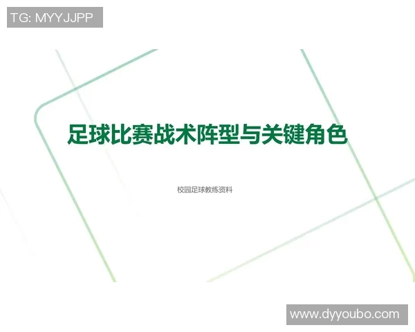 西安足球队快攻战术解析与实践探讨