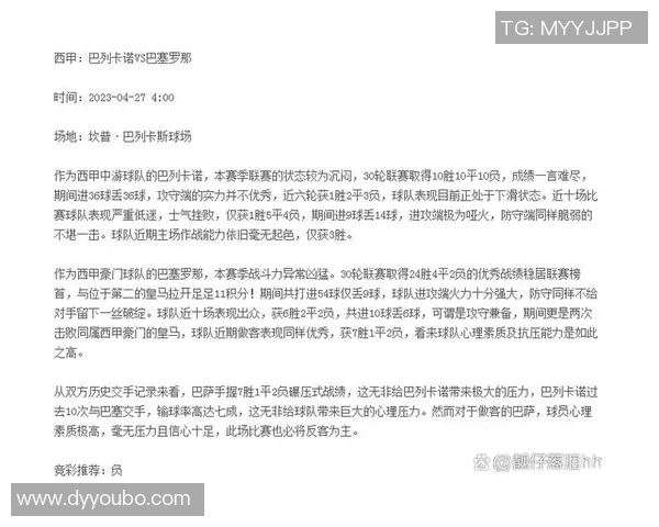 成都足球队心理素质排名第七揭示球队潜力与发展方向
