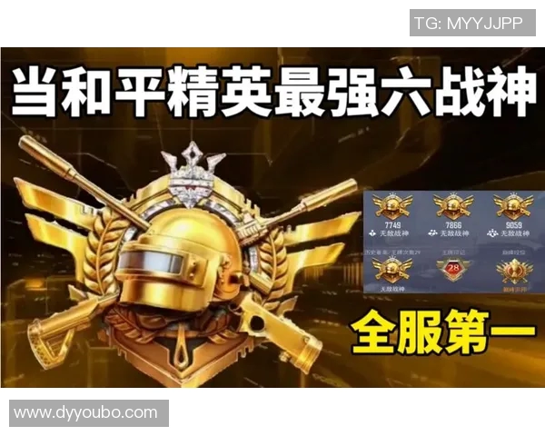 权威发布：和平精英最新速度与实力综合排行榜揭晓引发玩家热议