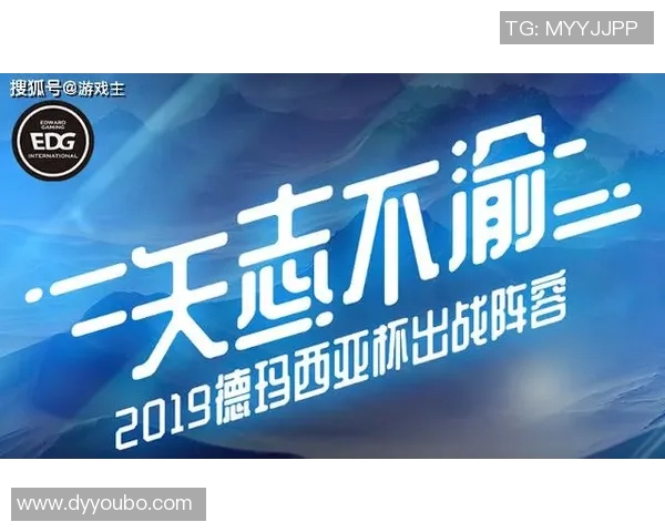 EDG职业联赛表现分析:比赛经验如何影响团队战斗力与策略执行 EDG职业联赛表现分析:比赛经验如何影响团队战斗力与策略执行